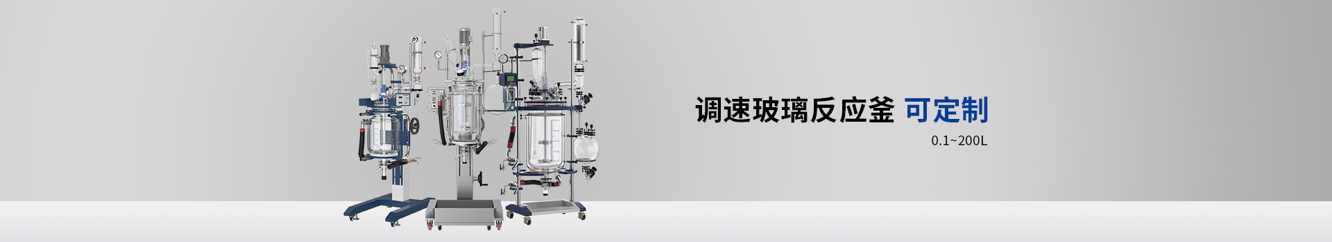 反應釜