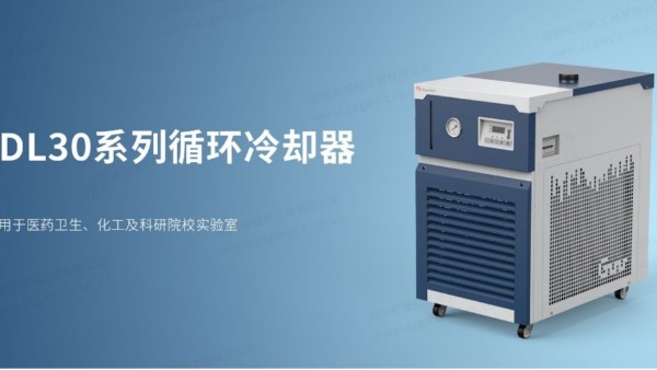 循環冷卻器的選擇與使用詳解