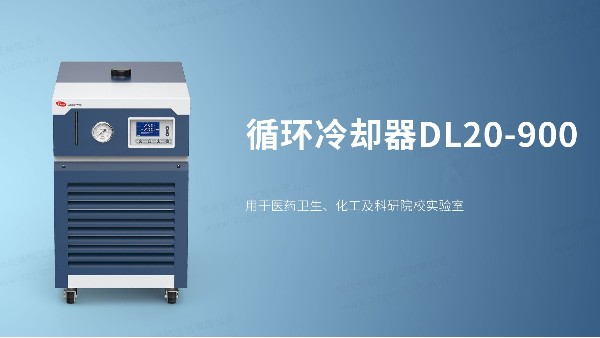 循環冷卻器