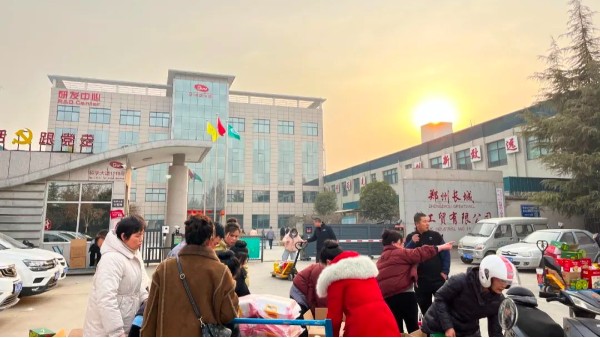 春節福利|暖心歲末，感恩同行，長城科工貿新春福利到！