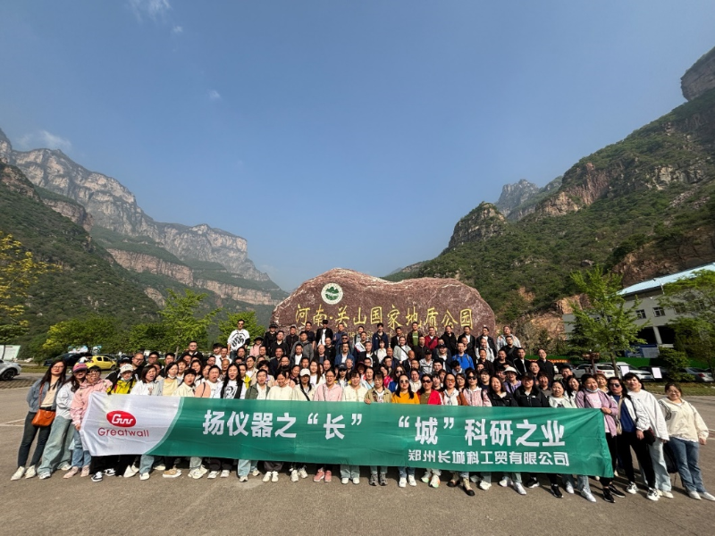 鄭州長城關山.png