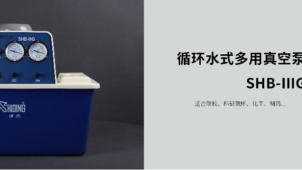 循環水真空泵：日常使用、保養與故障處理全指南