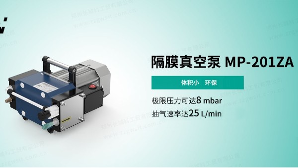 耐化學腐蝕MP-201ZA隔膜真空泵有哪些特點呢？