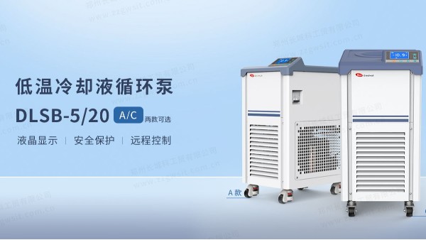低溫冷卻液循環泵的應用及優勢