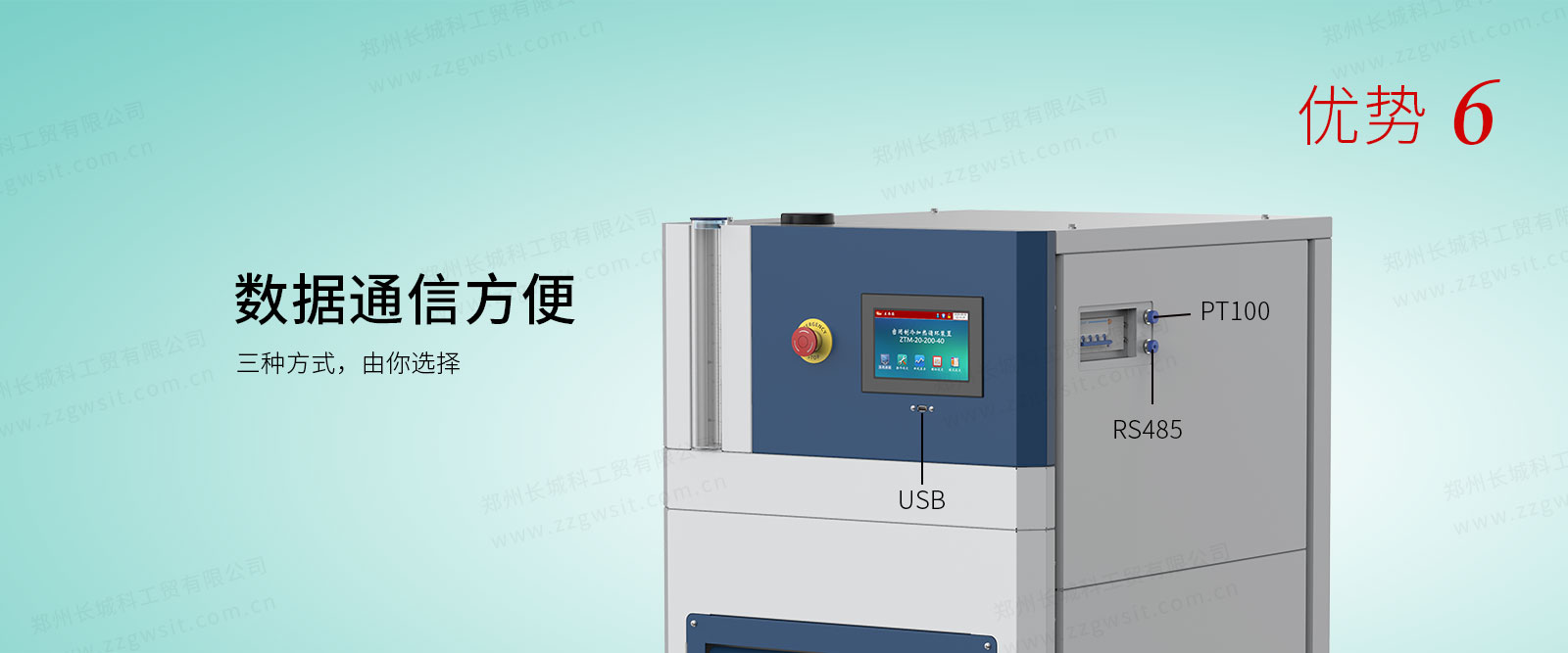 密閉制冷加熱循環裝置