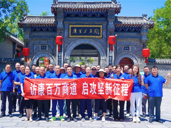 康百萬(wàn)團(tuán)建