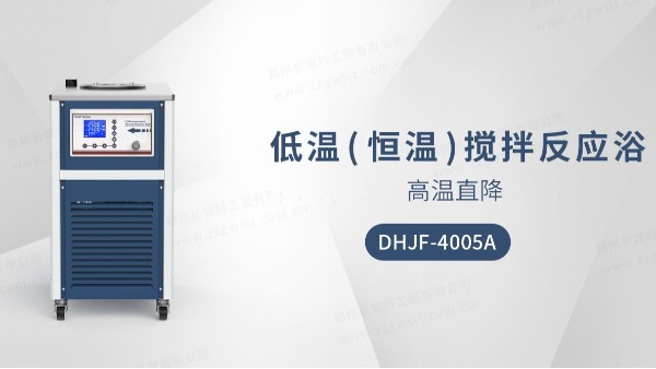 干冰溶劑冷卻浴與冰鹽冷卻浴有什么不同？
