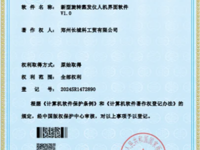 新型旋轉(zhuǎn)蒸發(fā)儀人機(jī)界面V1.0